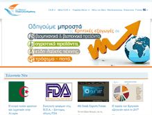 Tablet Screenshot of crete-exporters.com